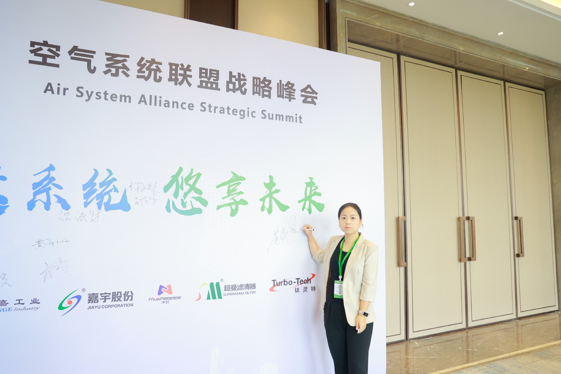 攜手同行創輝煌,空氣系統聯盟峰會寧波站圓滿結束